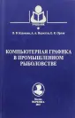 Кудакаев В. В.