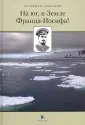Альбанов Валериан