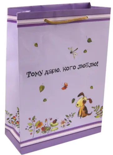 Пакет "Собака" обложка книги