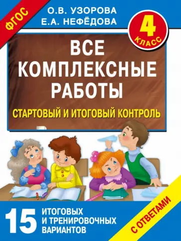 Как сделать проект "Кто нас защищает - МЧС" 3 класс окружающий мир?