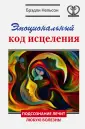 Нельсон Брэдли
