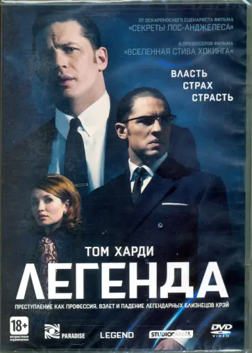 Брайан Оливер - Легенда (DVD) обложка книги