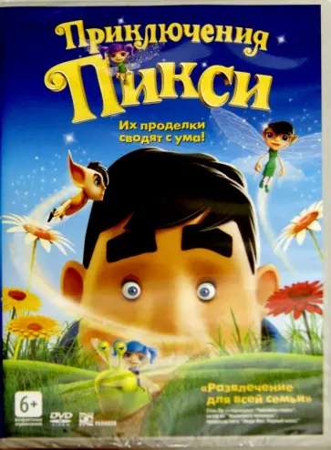 Шон О`Рейлли - Приключения Пикси (DVD) обложка книги