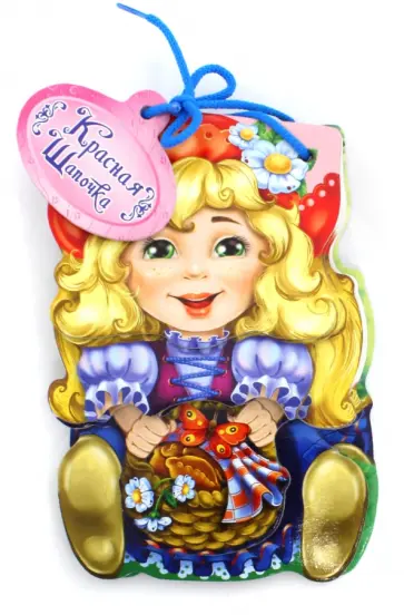 Красная Шапочка Красная Шапочка обложка книги