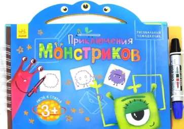 Приключения монстриков обложка книги