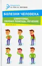 Гайнутдинов Игорь Константинович