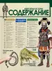 Миниатюра 4