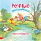 Эндерсби Фрэнк