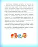 Миниатюра 3