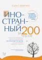 Аверина Елена Дмитриевна