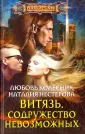 Колесник Любовь