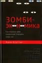 Куиггин Джон