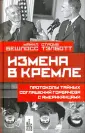 Тэлботт Строуб