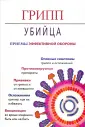 Гусев Александр Ильич