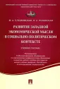Слудковская М. А.