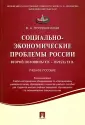 Погребинская Вера Александровна