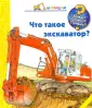 Зачем? Отчего? Почему?
