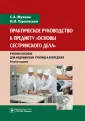 Тарновская Изабелла Иосифовна
