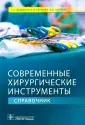 Щербюк Александр Николаевич