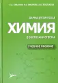 Краснов Ефим Авраамович