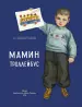Миниатюра 1
