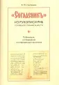 Григорьева Вероника Юрьевна