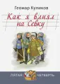 Куликов Геомар Георгиевич
