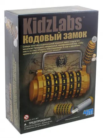 Кодовый замок (00-03362) обложка книги