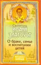 Неугосимая лампада