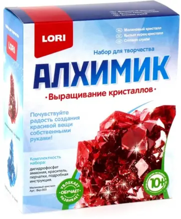 Набор для творчества. Выращивание кристаллов. Алхимик. Малиновый кристалл (Вкр-003) обложка книги