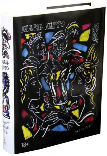 Шарль Перро - Сказки матушки Гусыни, или Истории и сказки былых времен с поучениями Шарль Перро - Сказки матушки Гусыни, или Истории и сказки былых времен с поучениями обложка книги