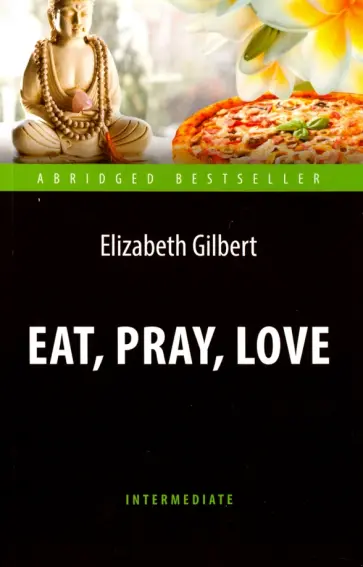 Элизабет Гилберт - Eat, Pray, Love обложка книги