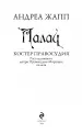 Миниатюра 4