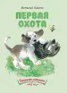 Миниатюра 2
