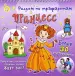 Миниатюра 1