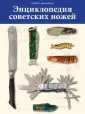 Заворотько Игорь Дмитриевич