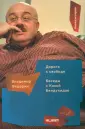 Федорин Владимир