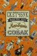 Миниатюра 1