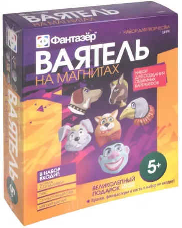Ваятель. Набор для создания объемных барельефов на магнитах "Цирк" обложка книги