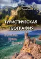 Валькова Т. М.