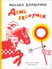 Миниатюра 1