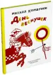 Миниатюра 2