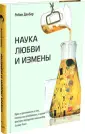 Данбар Робин