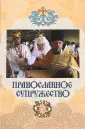 Митрополит Ташкентский и Среднеазиатский Владимир
