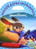 Миниатюра 1