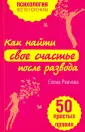 Рвачева Елена