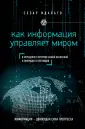 Идальго Сезар