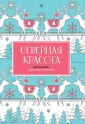 Ломан Сэм