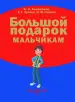 Миниатюра 2