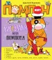 Миниатюра 1